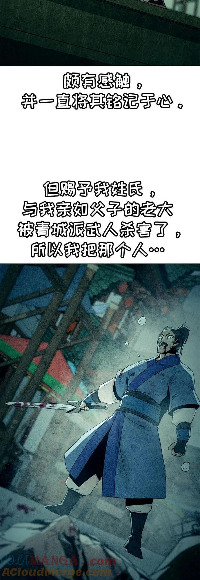 第47话 第70页
