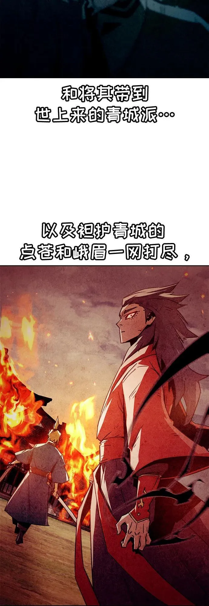 第47话 第71页