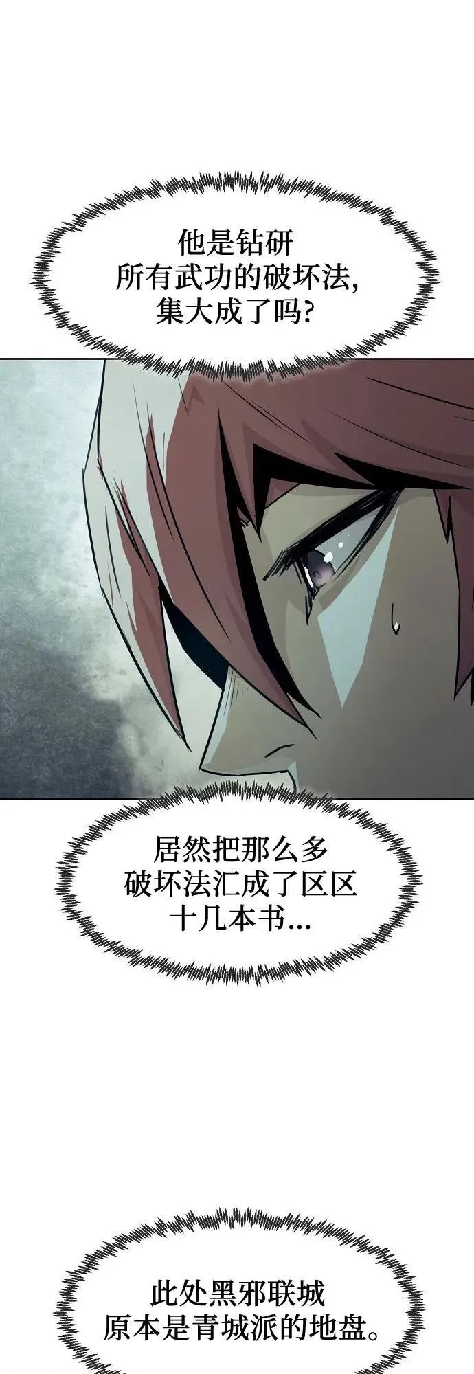 第47话 第74页