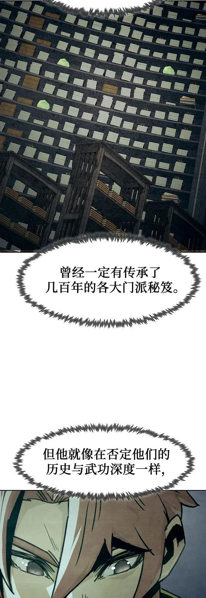 第47话 第75页