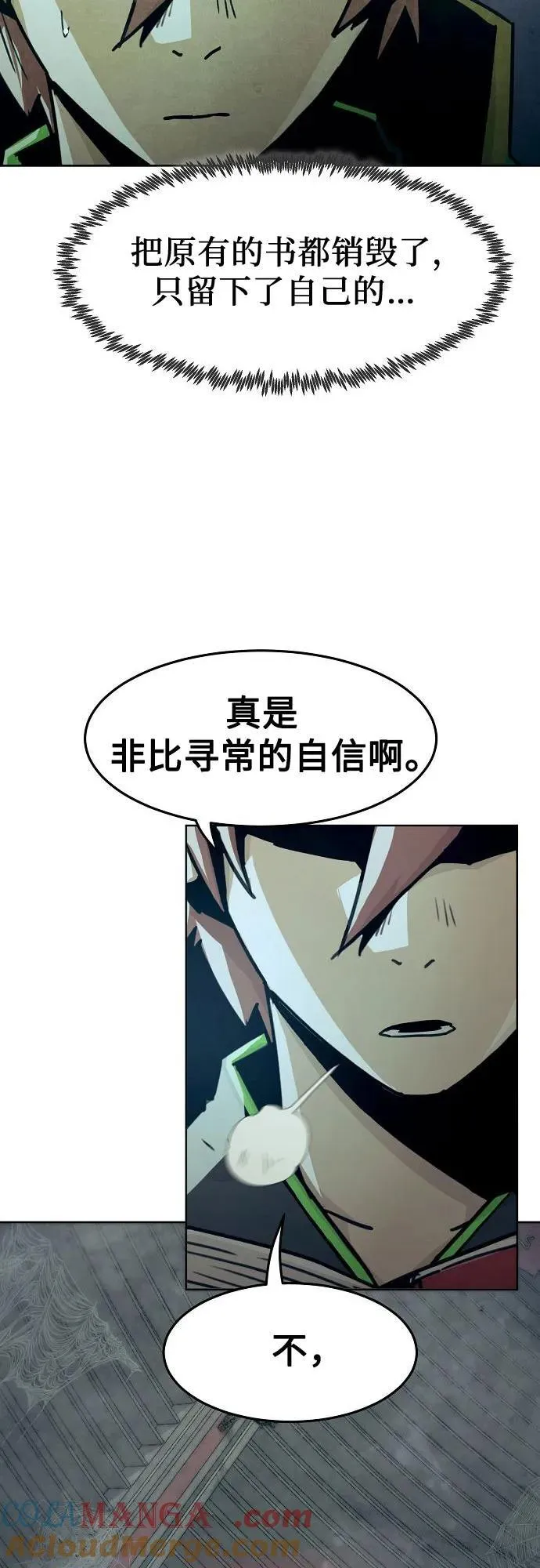 第47话 第76页