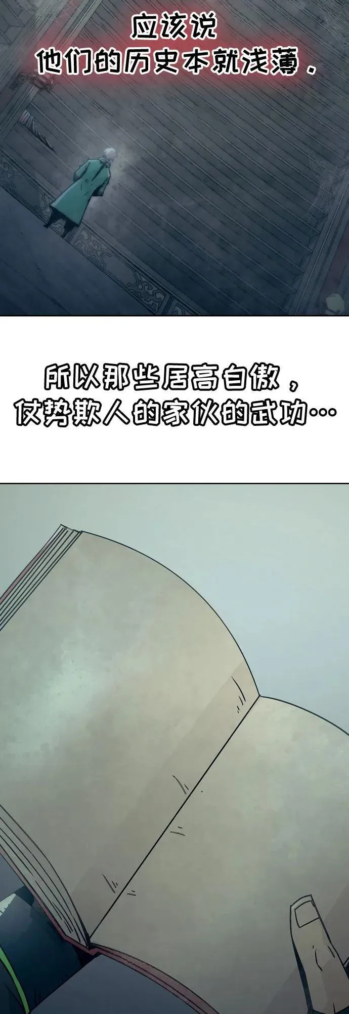 第47话 第77页