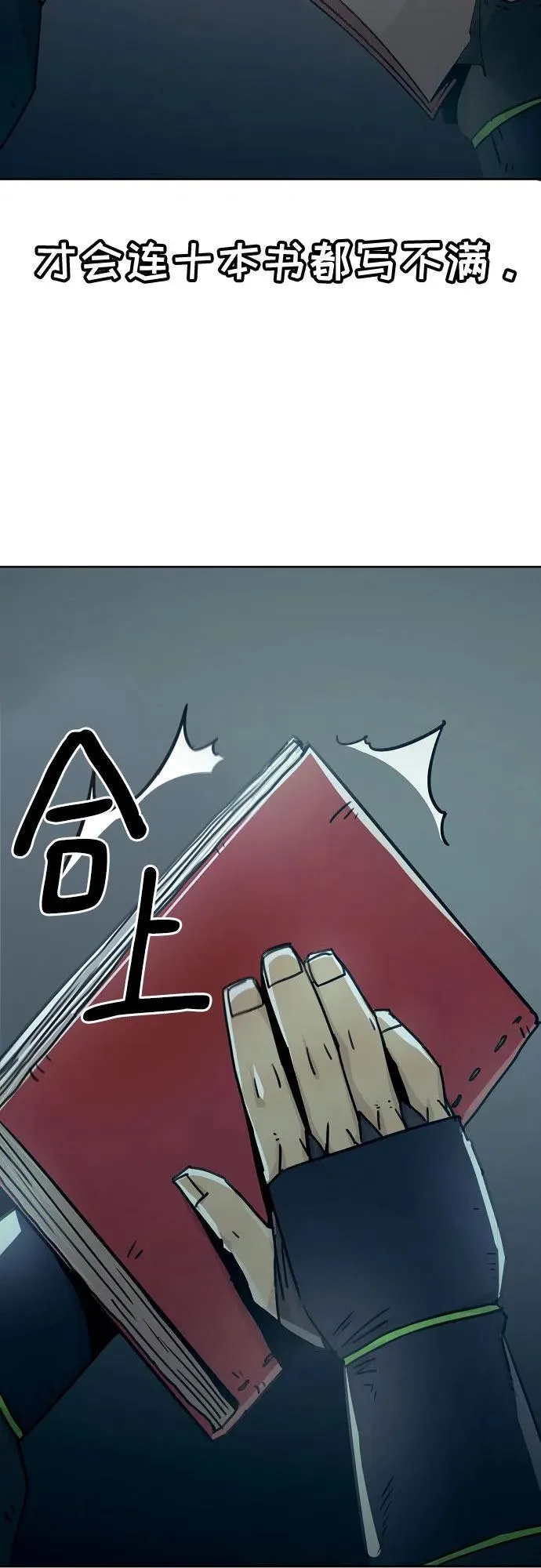 第47话 第78页