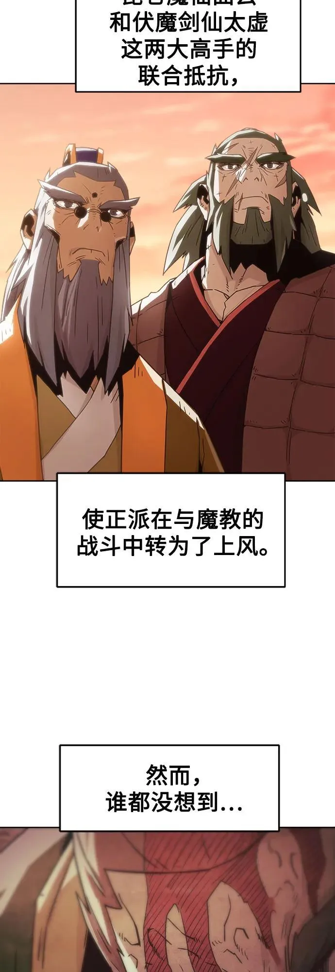 第48话 第9页