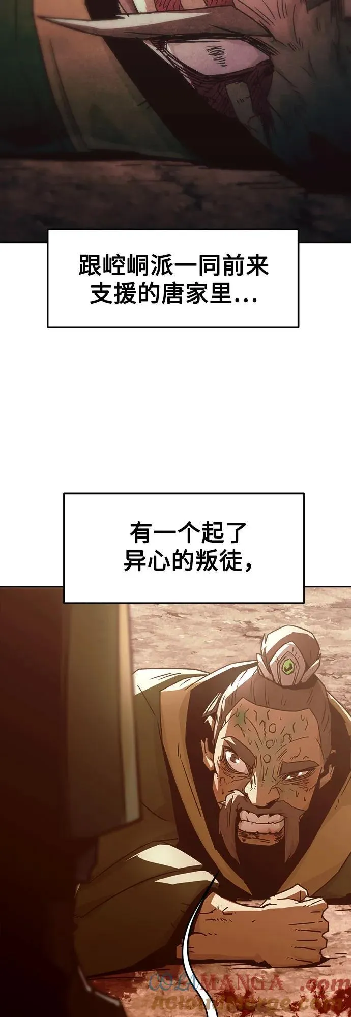 第48话 第10页