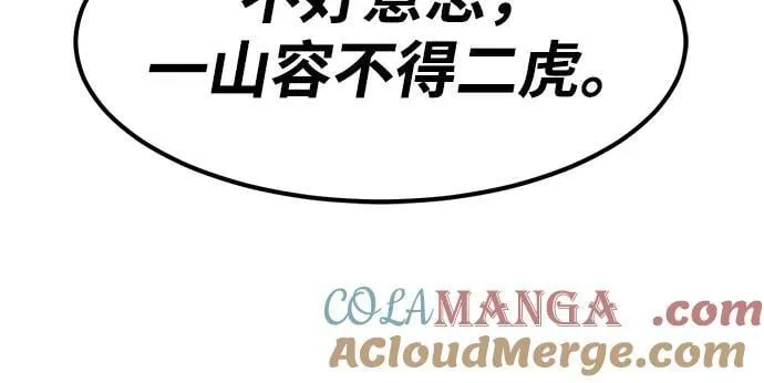第48话 第13页