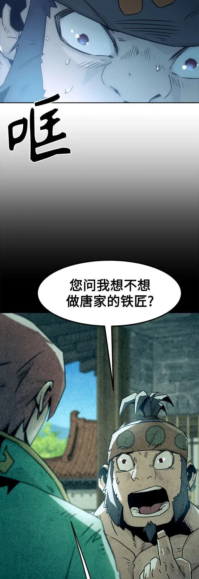 第48话 第17页