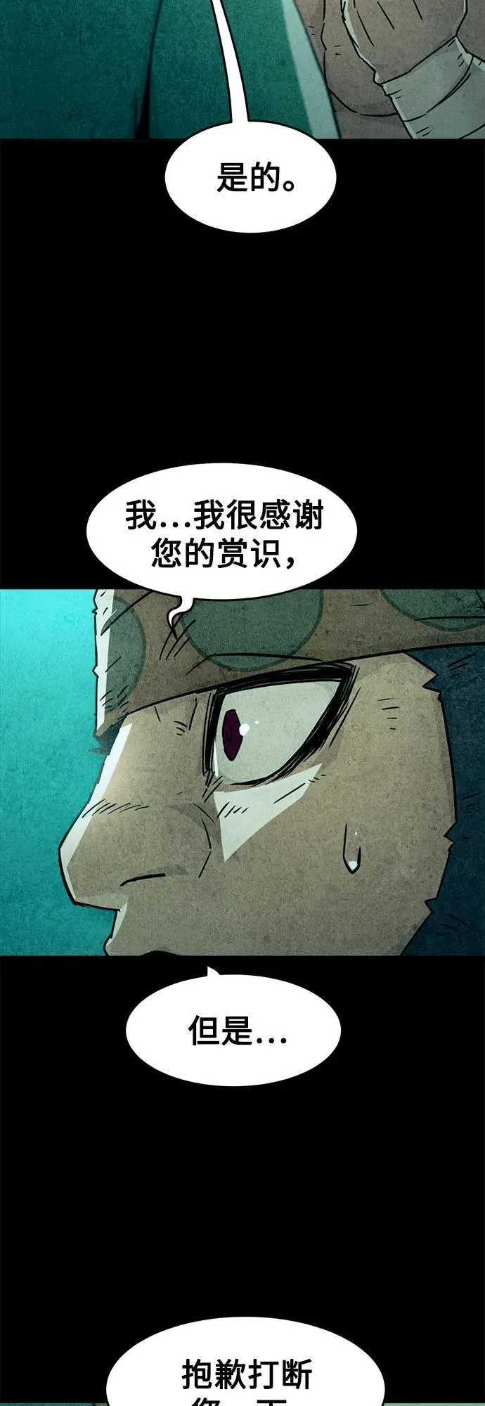 第48话 第18页