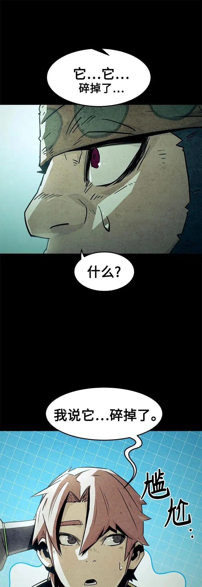 第48话 第20页