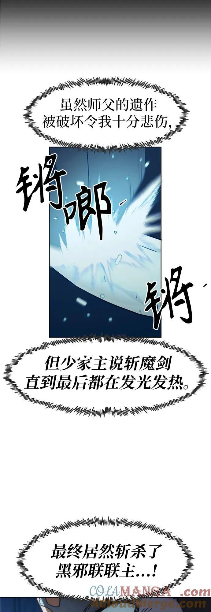 第48话 第22页