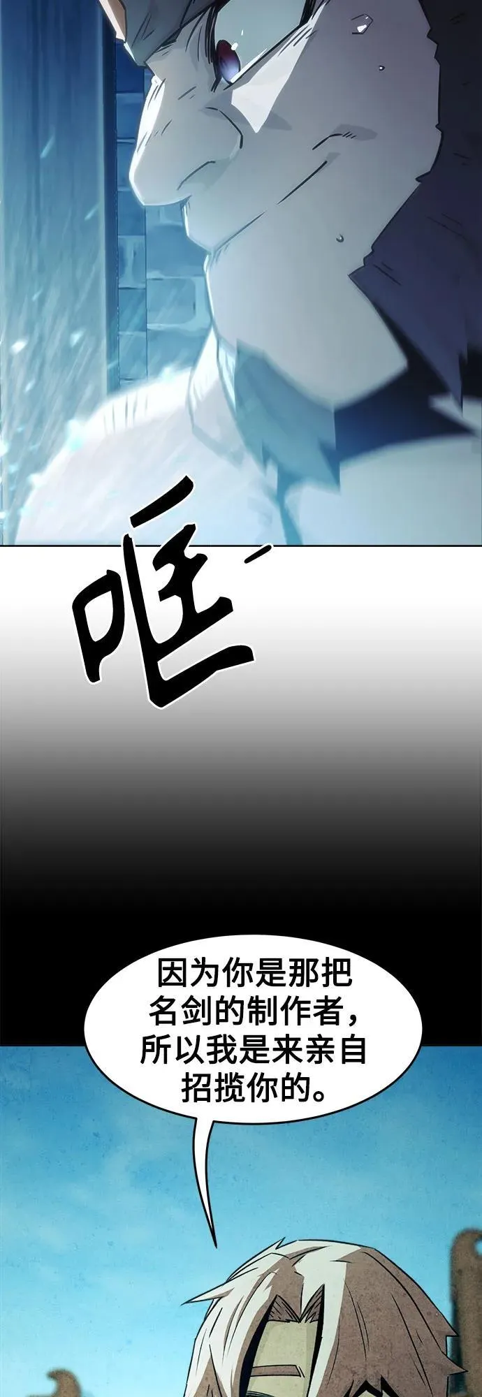 第48话 第23页
