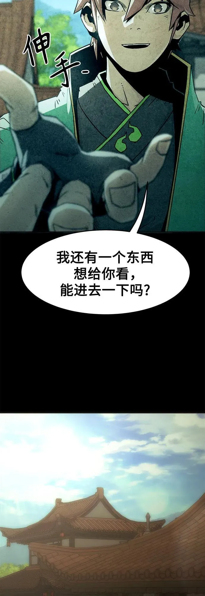 第48话 第24页