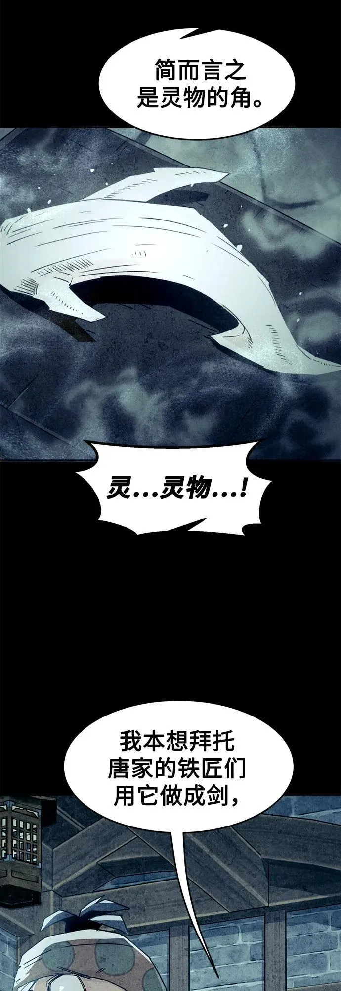 第48话 第27页