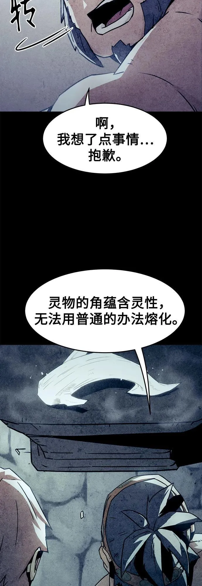 第48话 第29页