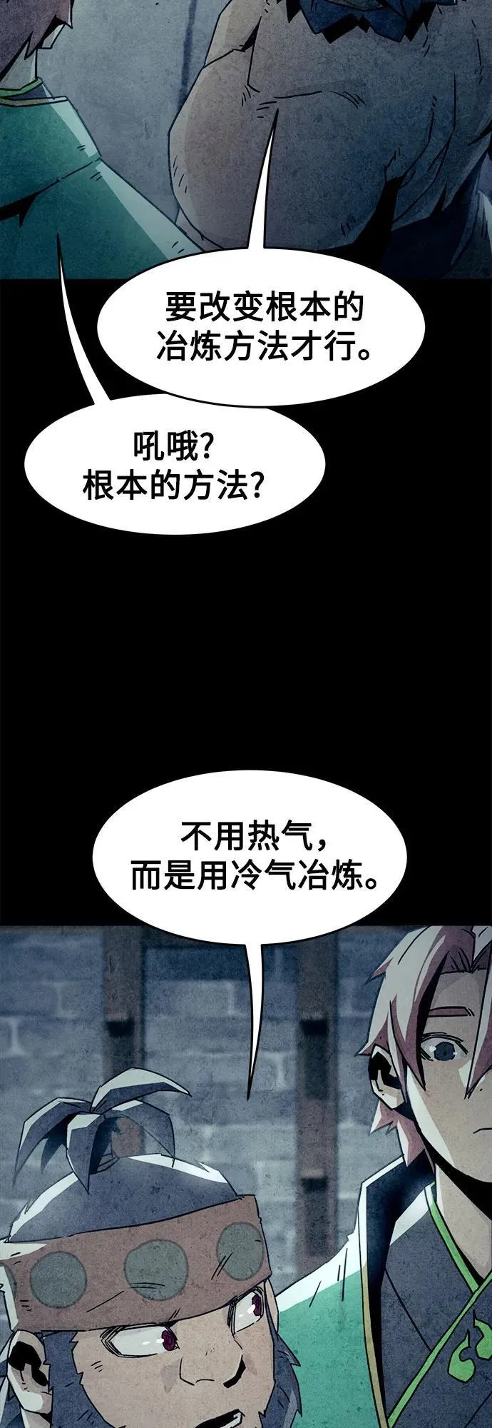 第48话 第30页