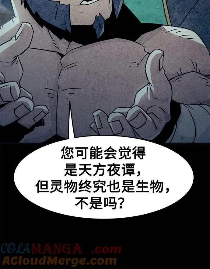 第48话 第31页
