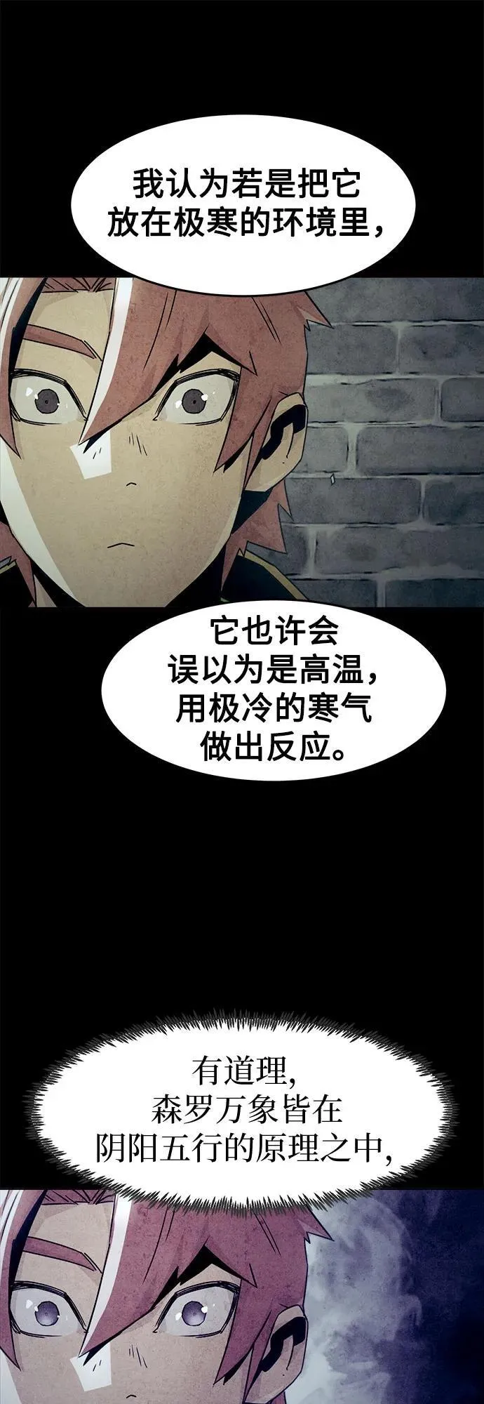 第48话 第32页