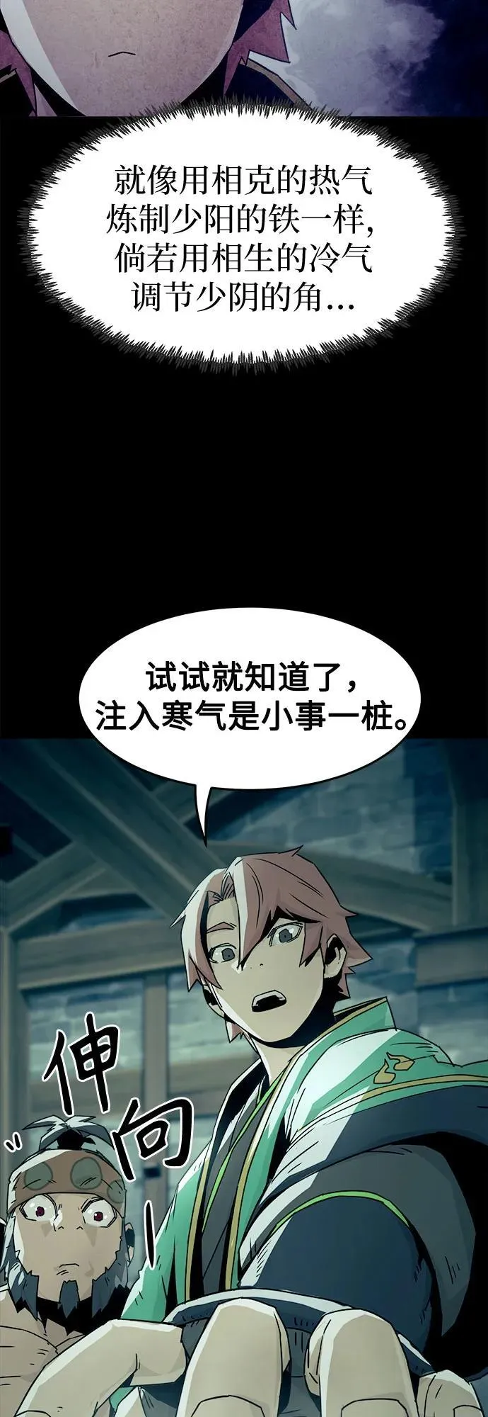 第48话 第33页