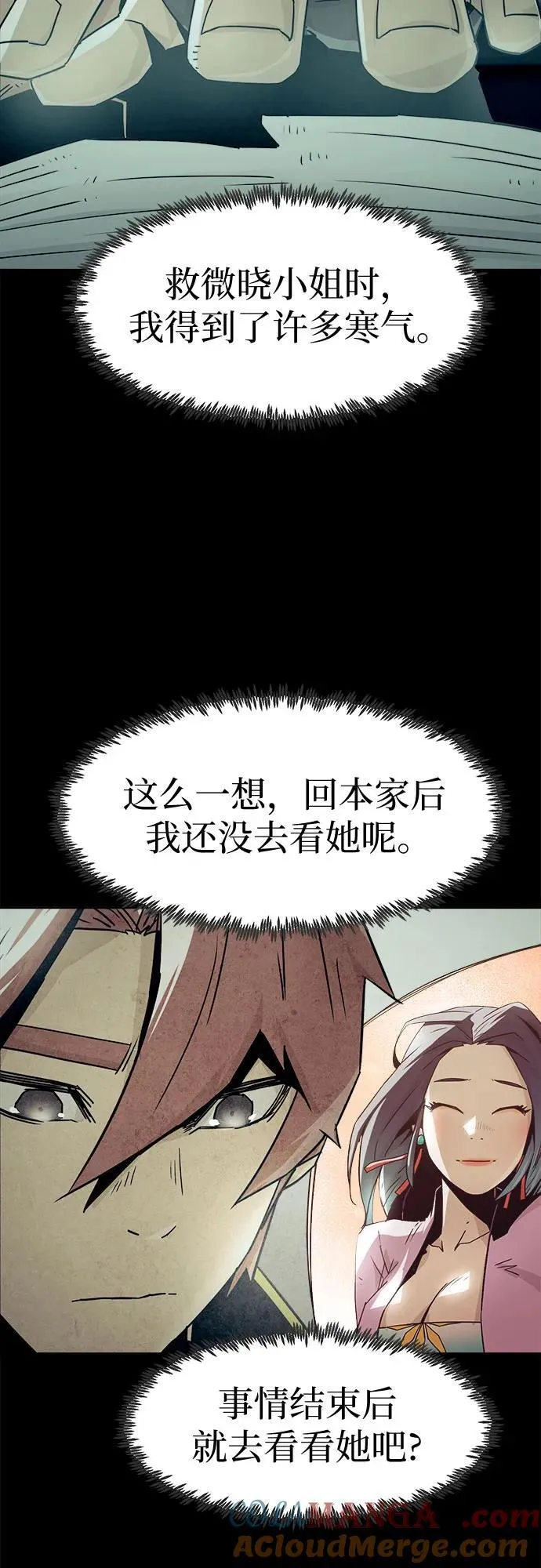 第48话 第34页