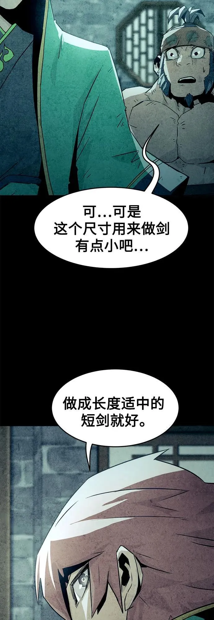 第48话 第41页
