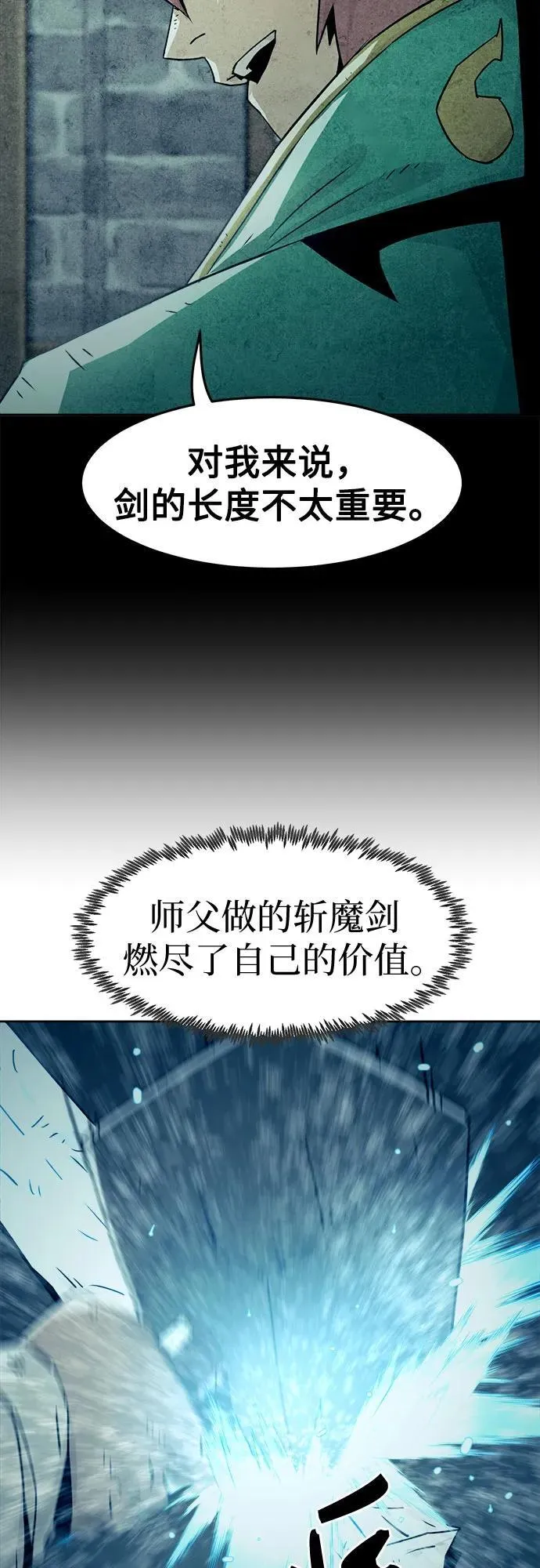 第48话 第42页