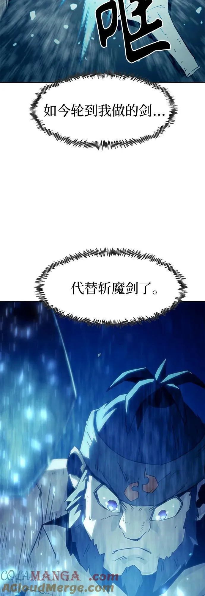第48话 第43页