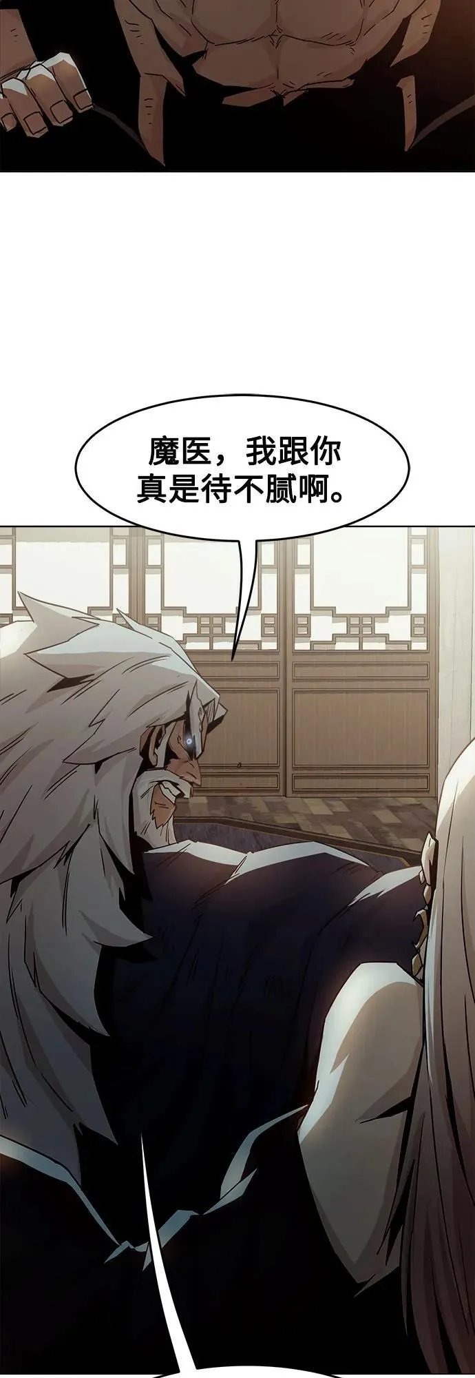 第48话 第47页