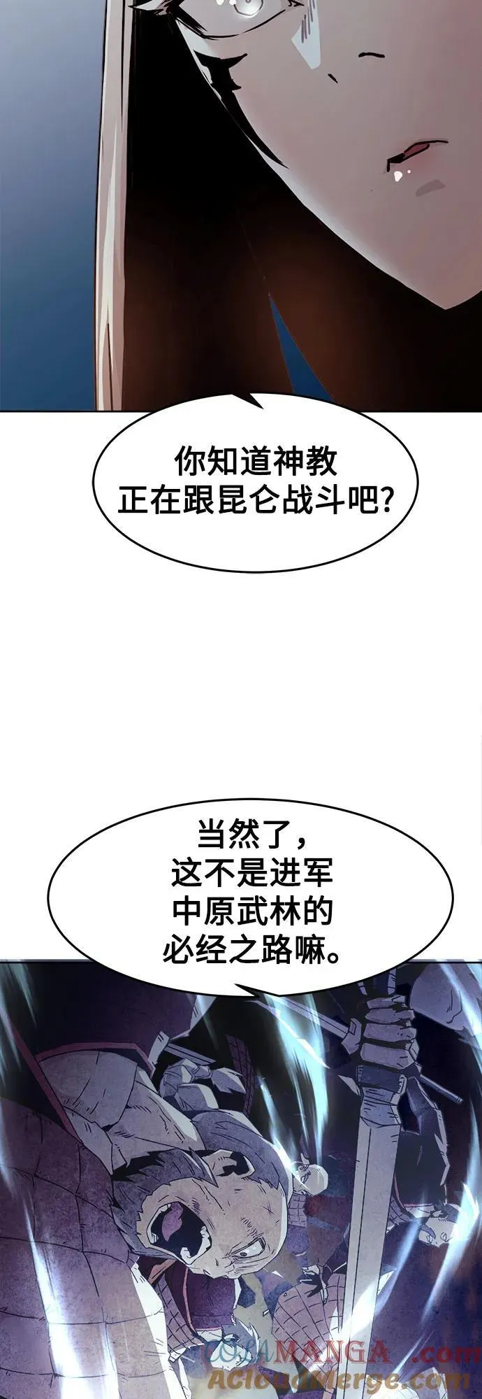 第48话 第52页