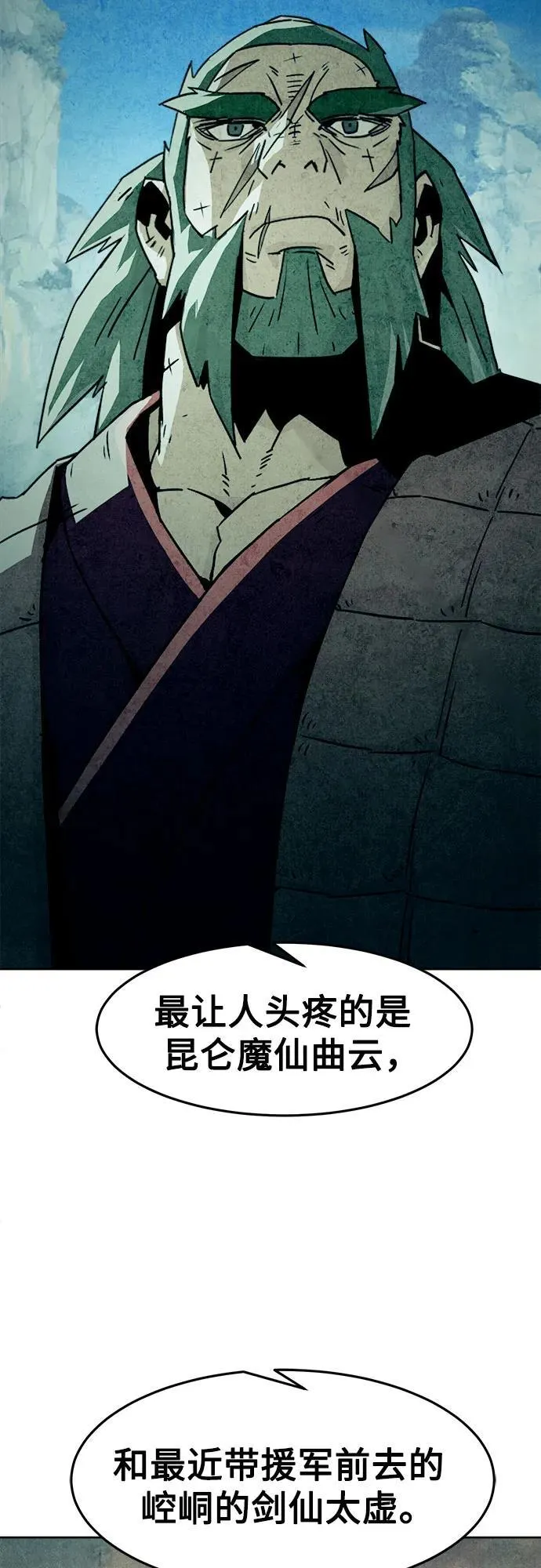 第48话 第54页