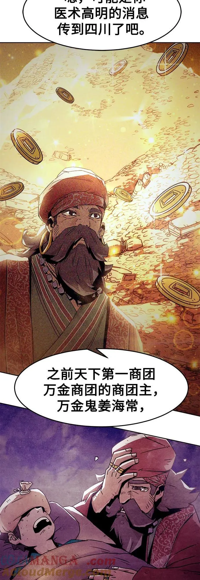 第48话 第58页