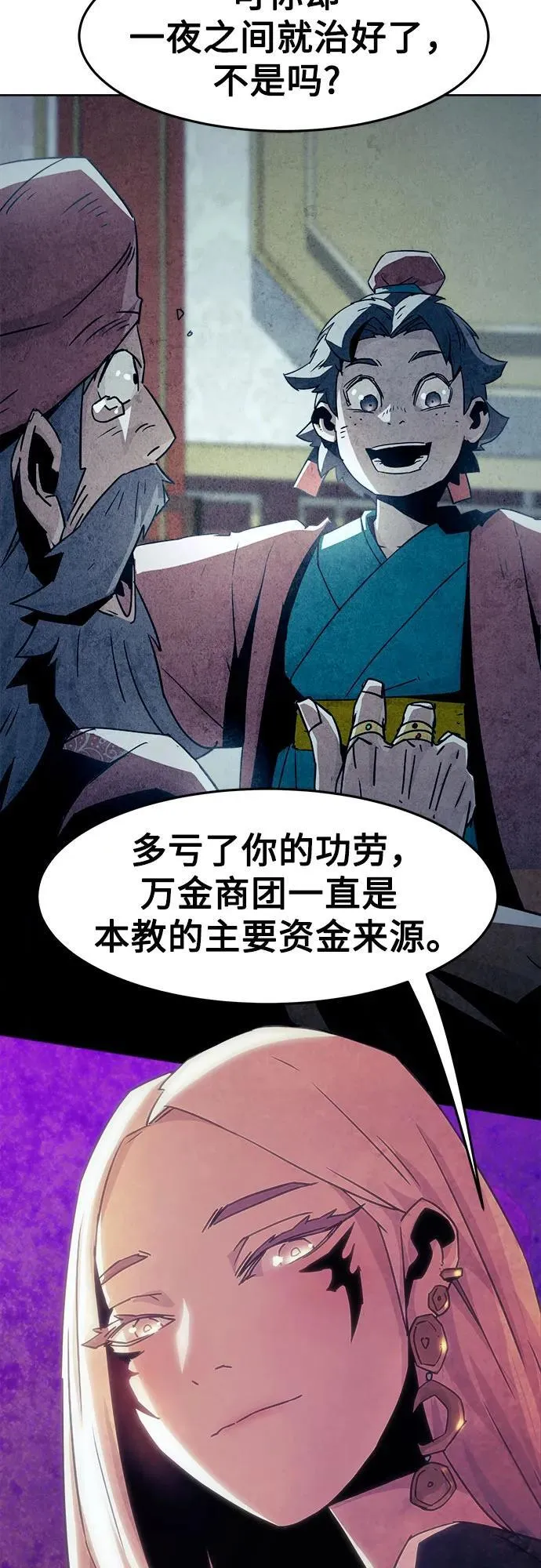 第48话 第60页