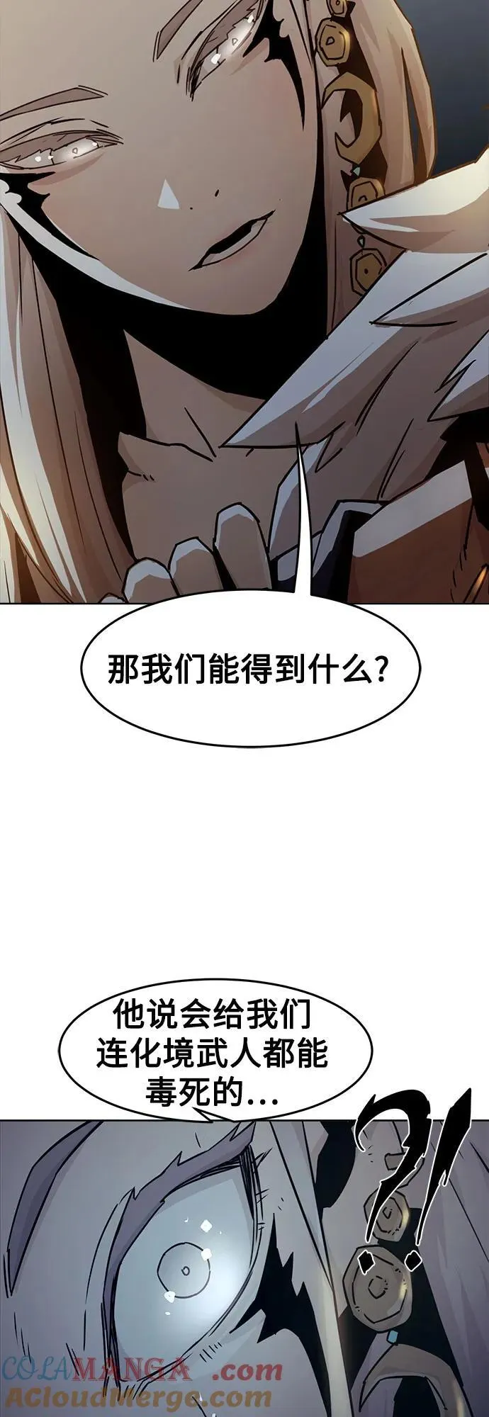 第48话 第64页