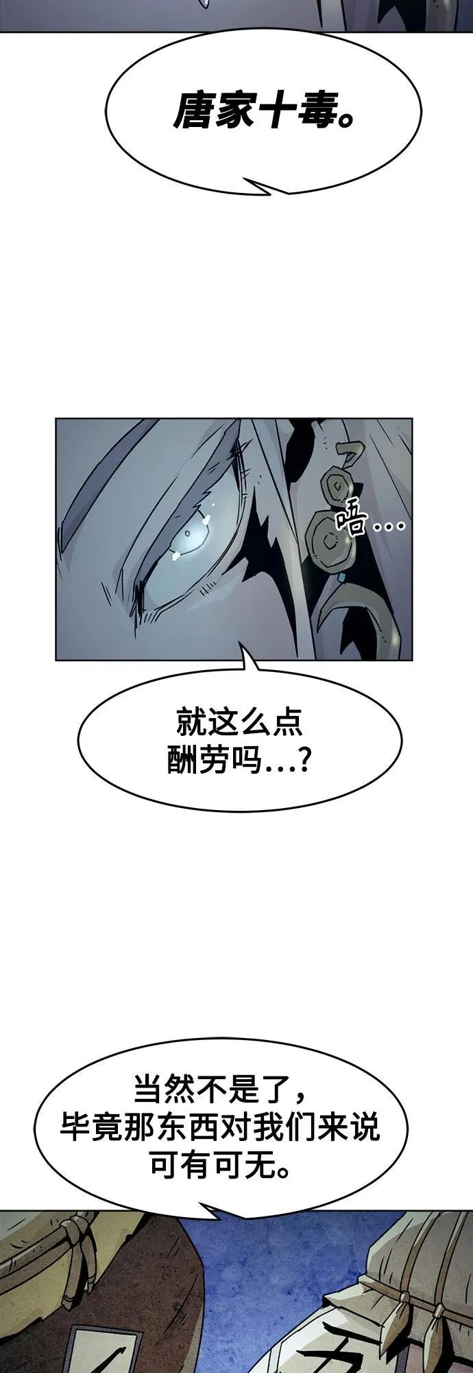 第48话 第65页