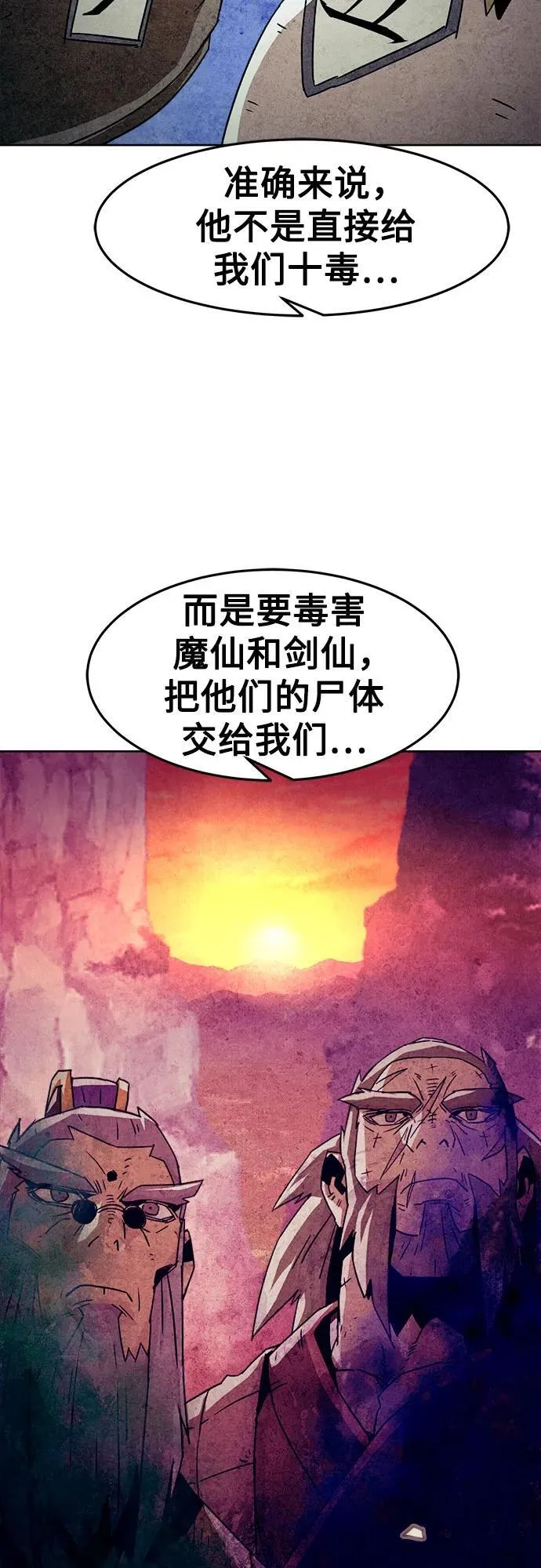 第48话 第66页