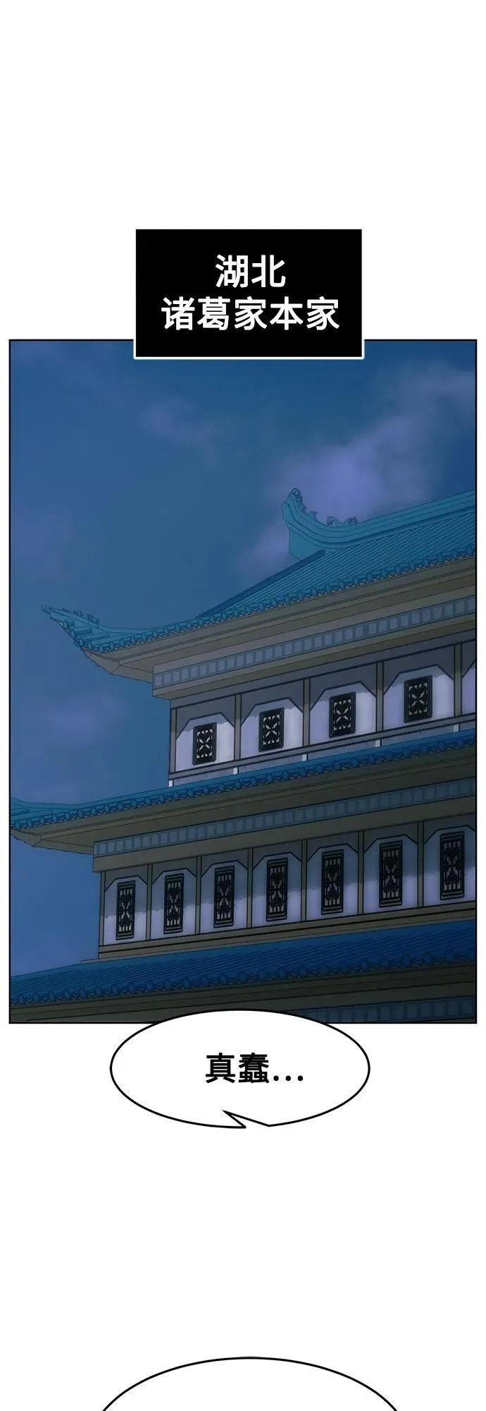 第48话 第70页