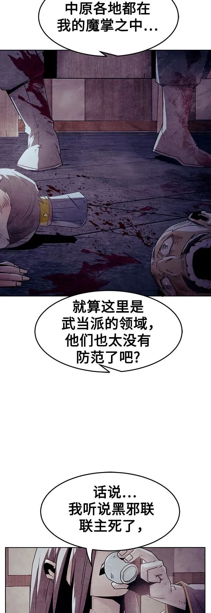 第49话 第3页