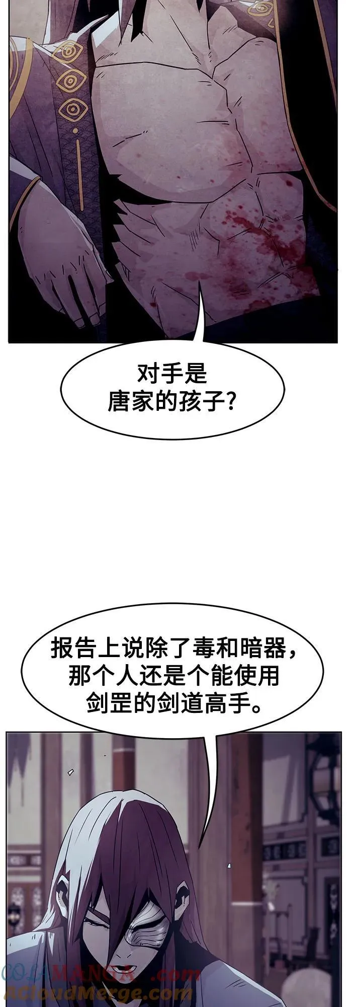 第49话 第4页