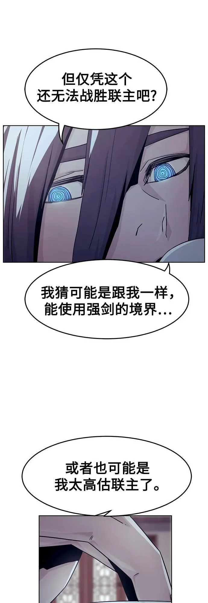 第49话 第6页