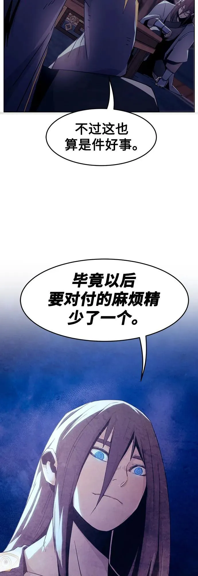 第49话 第8页