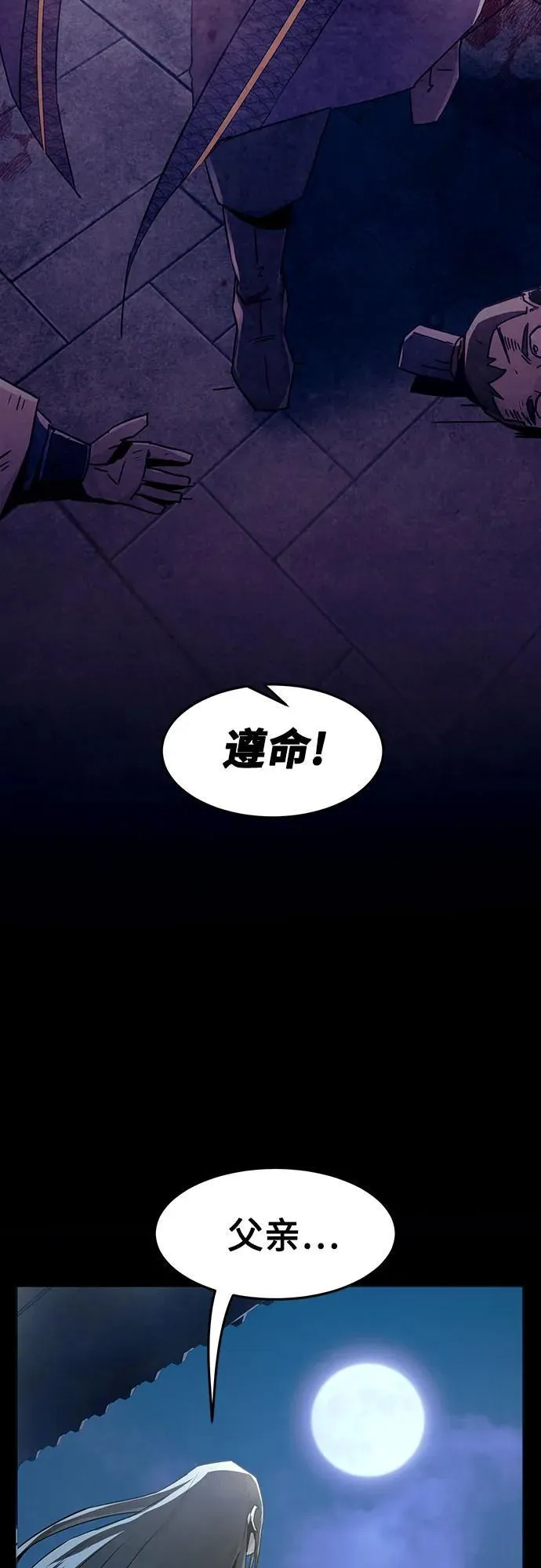 第49话 第14页