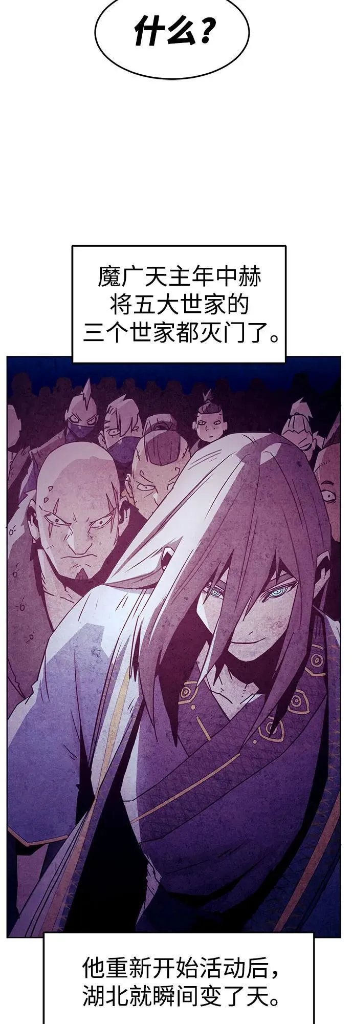 第49话 第27页