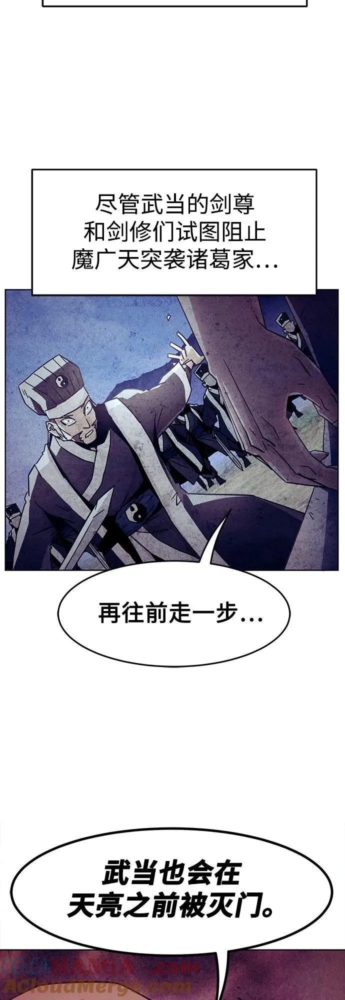 第49话 第28页