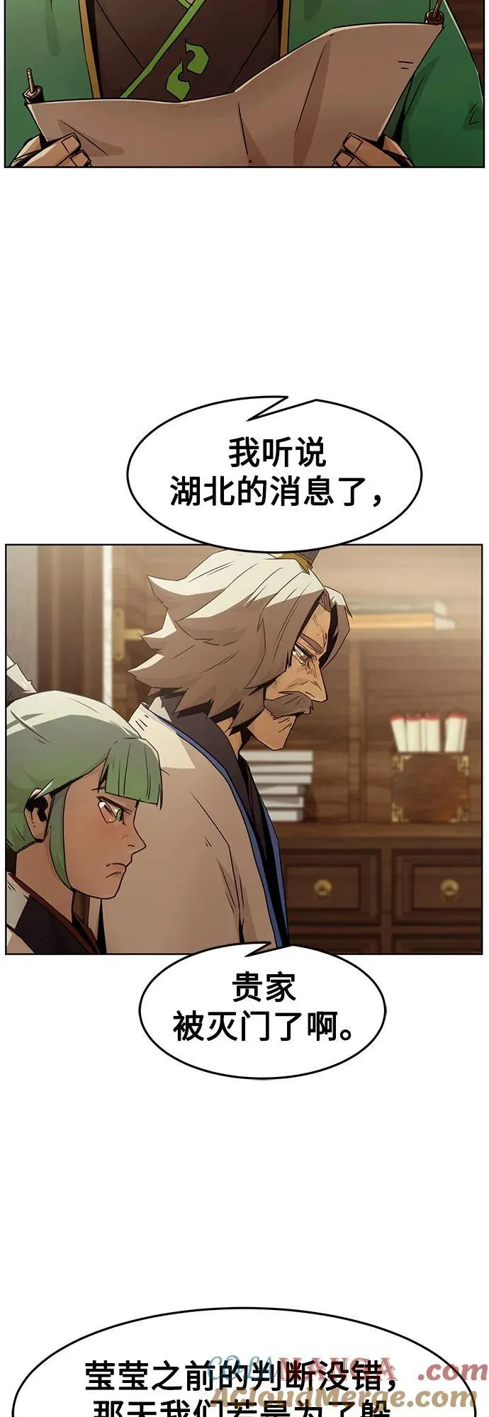 第49话 第31页