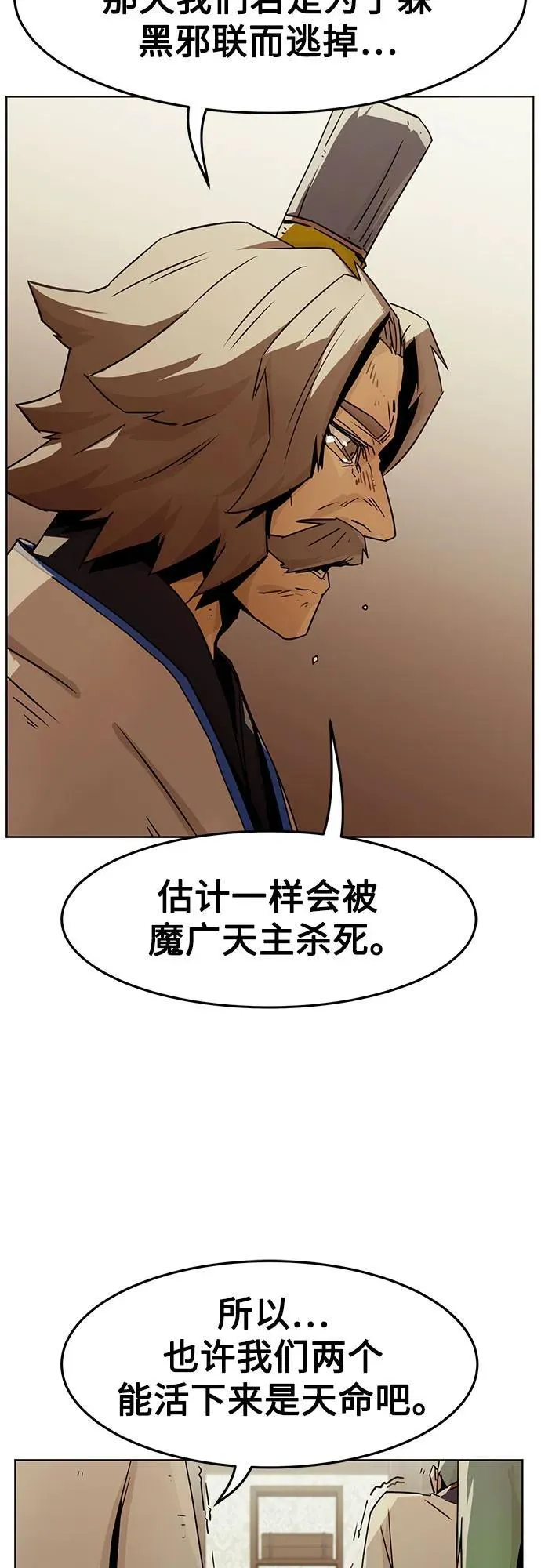 第49话 第32页