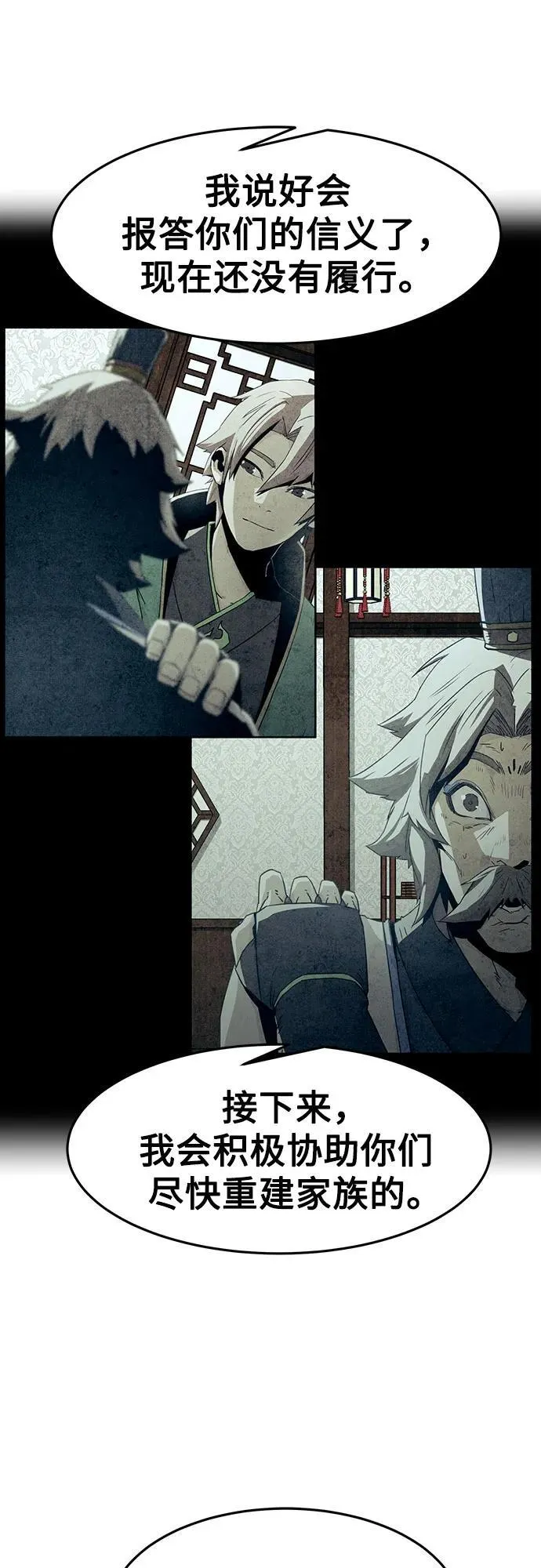 第49话 第36页