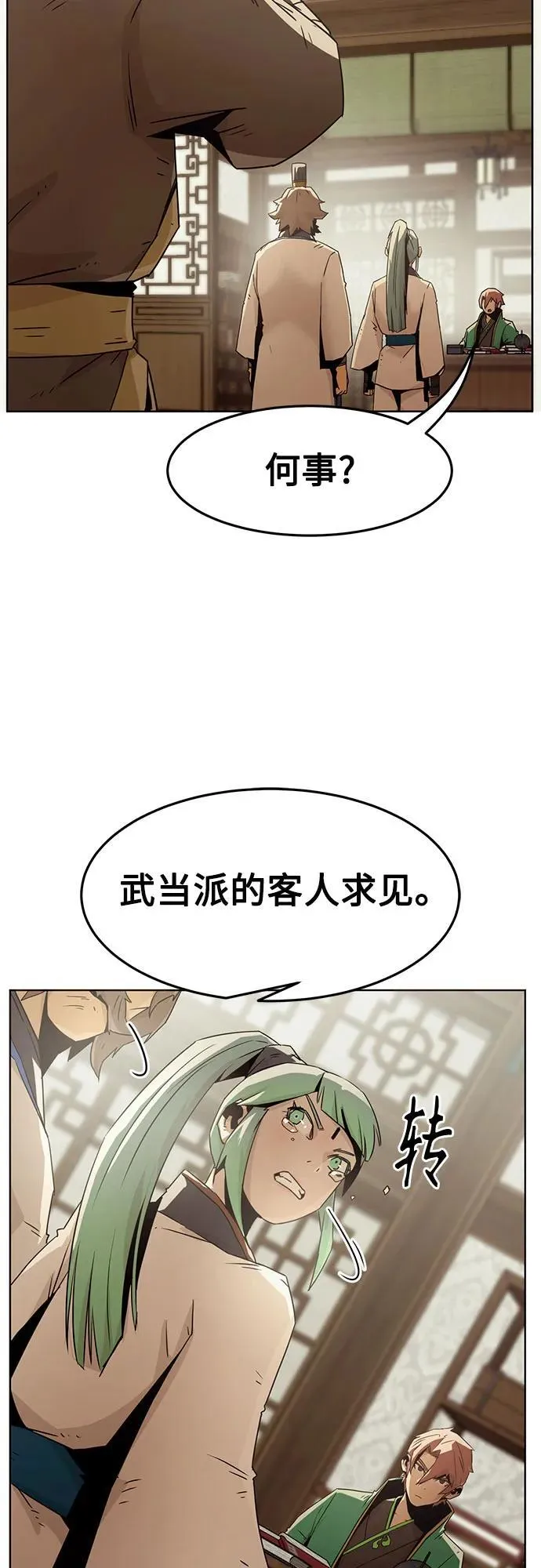 第49话 第39页