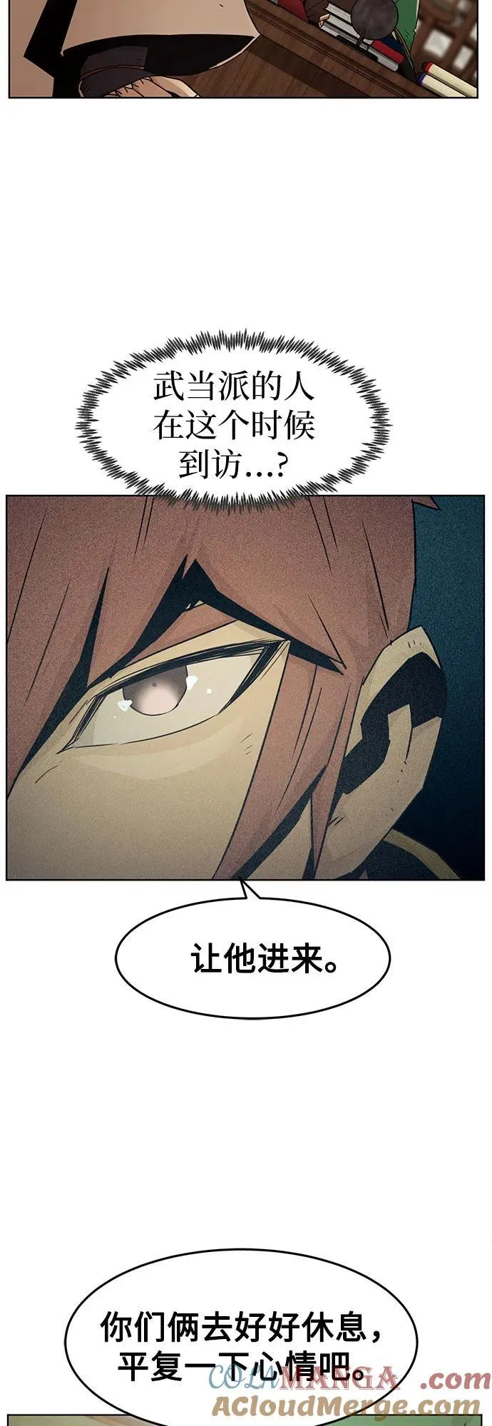 第49话 第40页