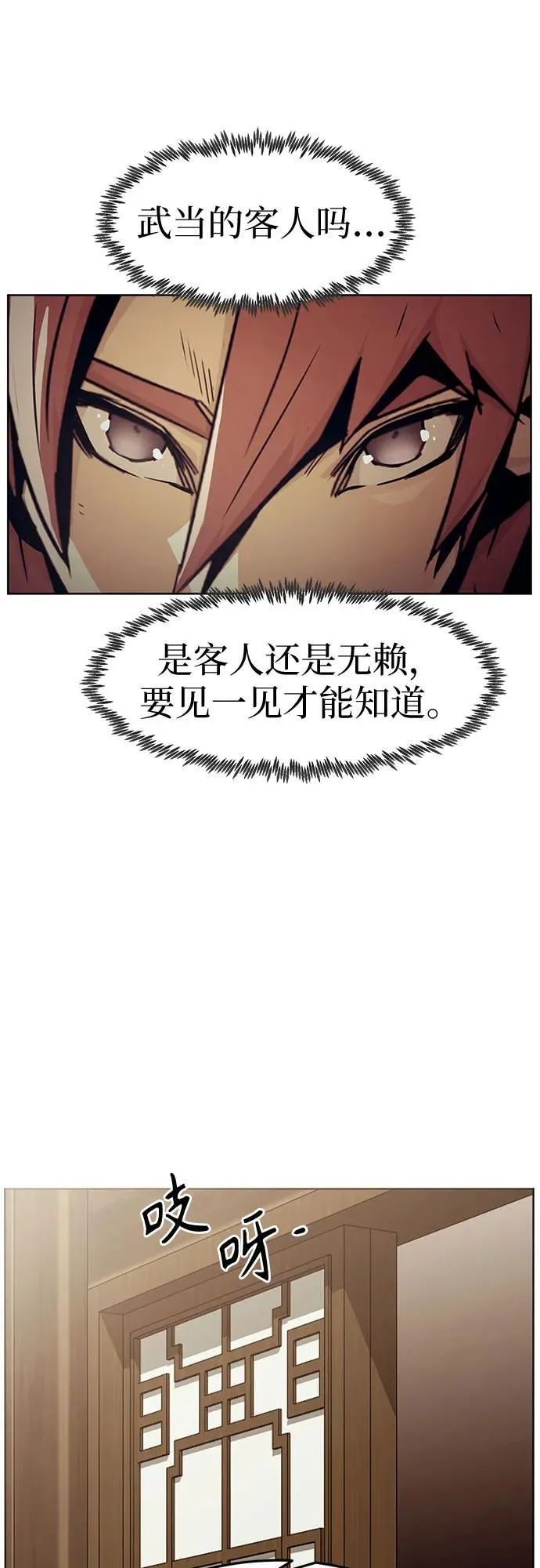 第49话 第42页