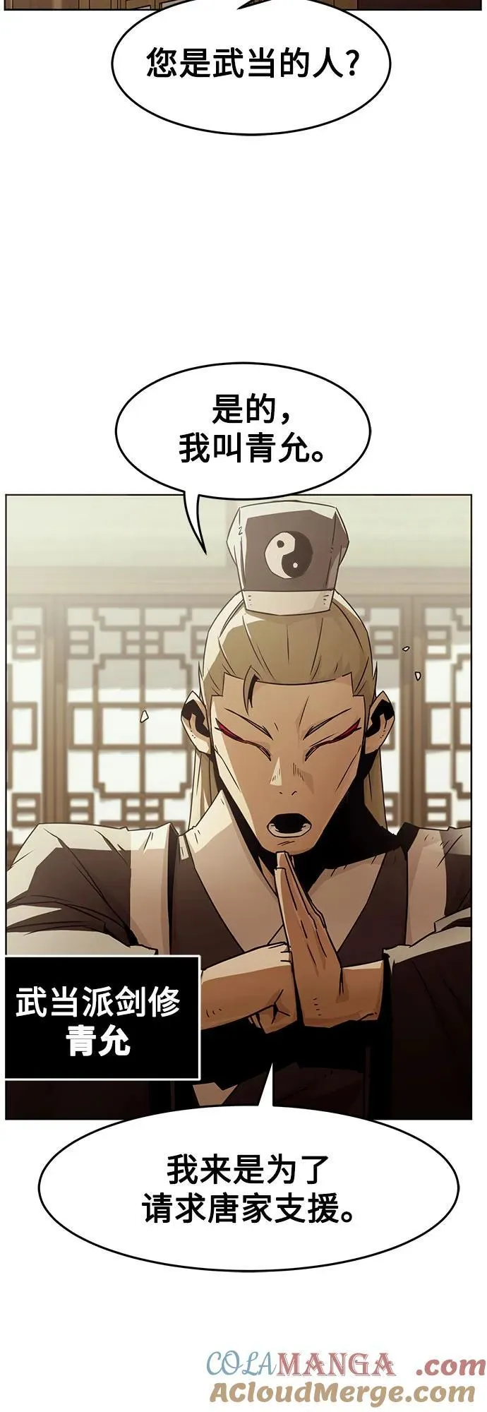 第49话 第43页