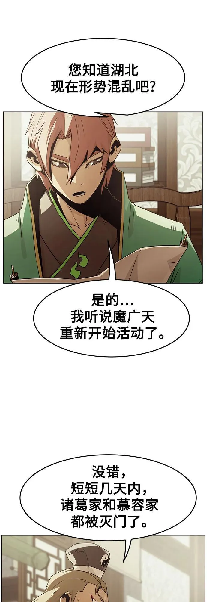 第49话 第44页